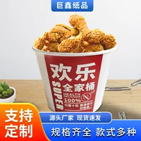 Жареная Курица Бочка Бумажная бочка с крышкой в наличии Счастливая Семья Бочка Упаковка Бочка Семья KFC Бочка Маринованные Закуски Бумажная Бочка