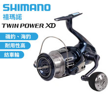 SHIMANO 21 TWINPOWER XD慢摇铁板鱼线轮超远投路亚鱼线轮海钓