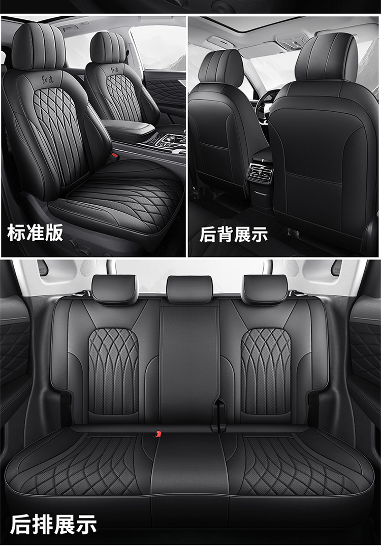 Hongqi hs5 seat cover fully surrounds 19-2025 new special car cushion four seasons perforated leather cushion cover