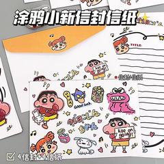 落書きクレヨンしんちゃん便箋セットかわいい高価値イン儀式感手書きロマンチックなメッセージ祝福
