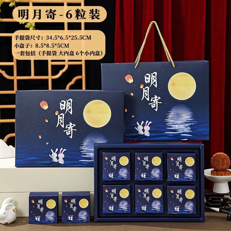 2025新款月饼盒高档中式国风中秋月饼包装盒喜庆手提月饼礼盒现货|undefined