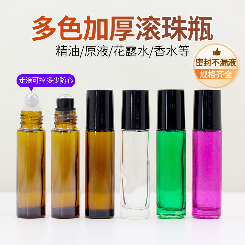 茶色模制10ml钢珠铝盖滚珠瓶 厚款十毫升走珠瓶 化妆品玻璃分装瓶