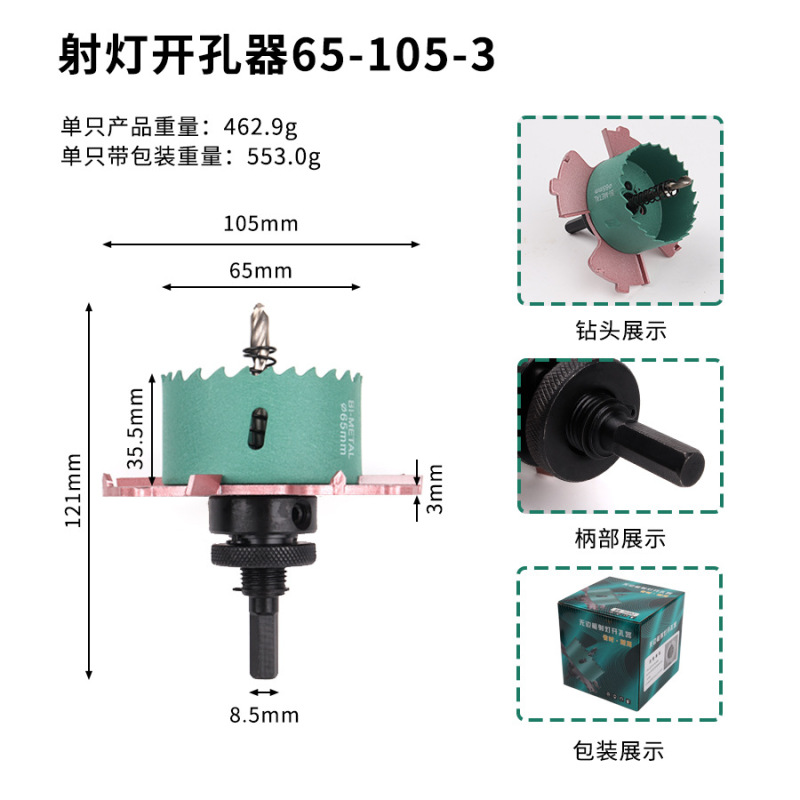 フレームレススポットライト穴あけ器、埋め込みプレキャスト部品、ダウンライト専用穴あけシンクテーブルドリルビットリミッター|undefined