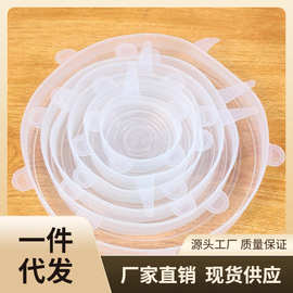 H6DQ新密封硅胶盖子大号盖冰箱保鲜家用碗盖微波炉小号圆形塑料通