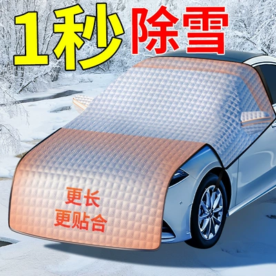 Car snow shield, Qìchē Sunscreen Dustproof Sunshade