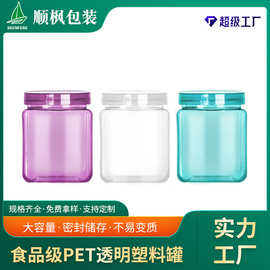 透明pet高级感零食塑料罐密封罐食品罐带盖子定制宠物食品包装罐