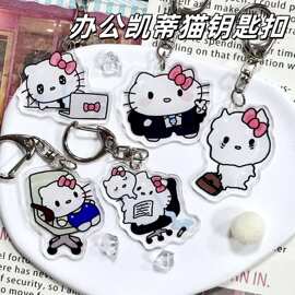 办公kitty挂件可爱钥匙扣书包扣双层亚克力挂饰配件礼品送人周边