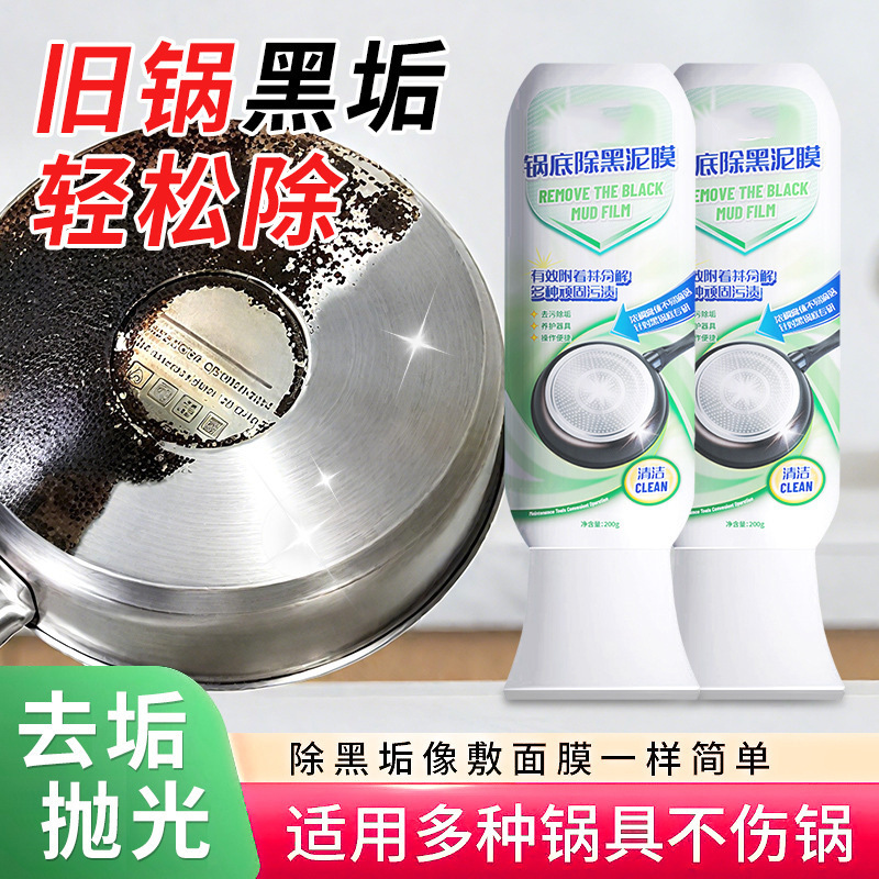 Li Qing's Same Pot Bottom Descaling Mud Mask for Household Pot Bottom Black Cleaning Mud Mask Kitchen Black Scale Mud Mask to Remove Black焦 Li Qing's Same Pot Bottom Descaling Mud Mask for Household Pot Bottom Black Cleaning Mud Mask Kitchen Black Scale Mud Mask to Remove Black焦