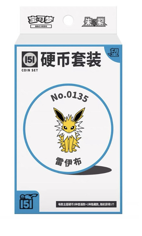 宝可梦PTCG简中集换卡牌收集啦151惊望硬币宝可梦硬币套装ex版|undefined