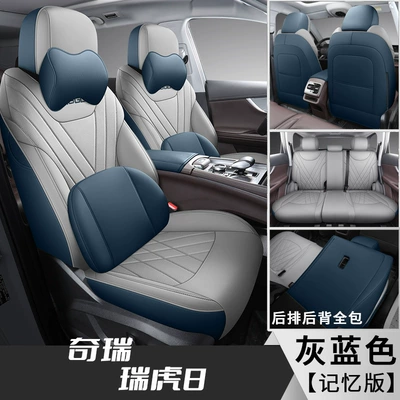 Modelə uyğun (Original) oturacaq örtükləri | Car Seat Cushions, Four-Season Leather - ruihu-8-five-seat-memory-edition-grey-blue-rear-full-package-special-car