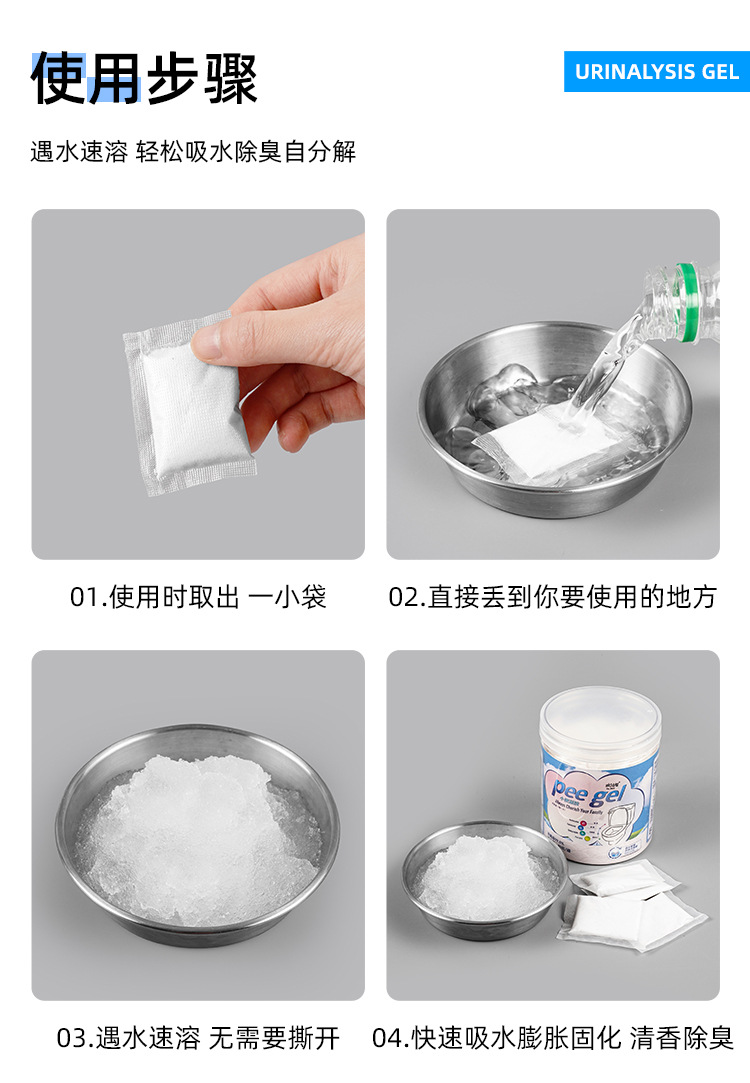 Urinary Solidifier, Toilet Solidifier, Medical Waste Absorbent Resin, Emergency Urine Bag, Leak-Proof and Deodorizing Urine Bag Gel