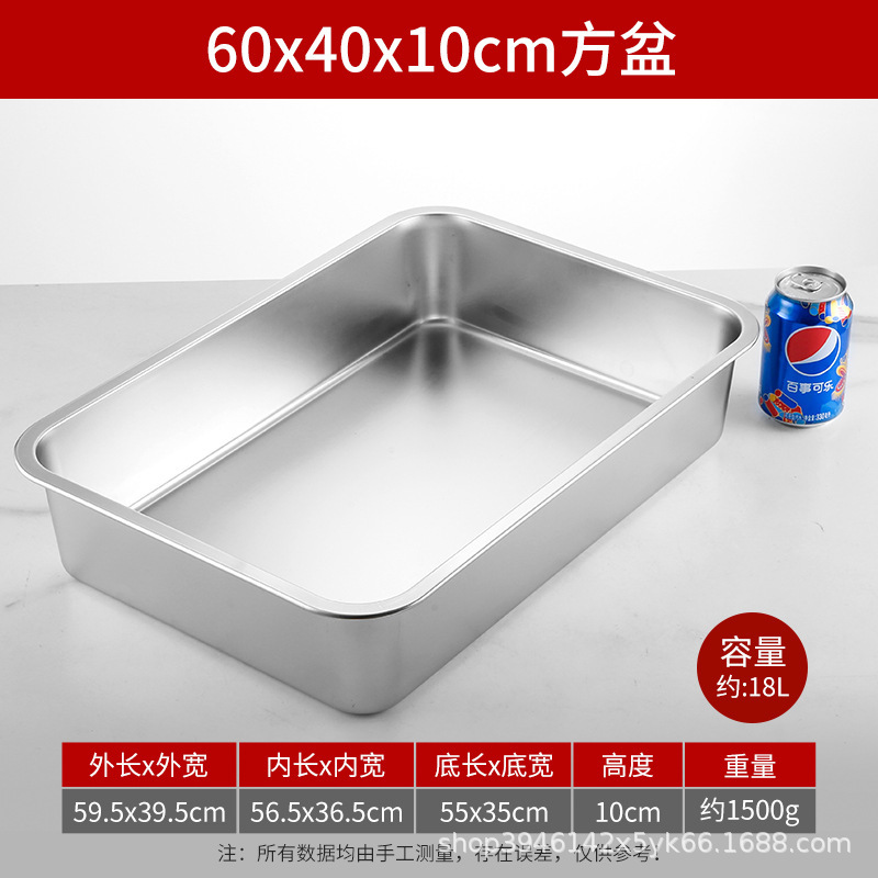 中特ステンレス方盆平角皿長方形トレー食堂料理盆バイキング盆業務用蒸し皿|undefined