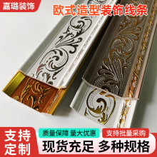 厂家批发欧式造型装饰线条PS角线天花吊顶压边条欧式顶角线