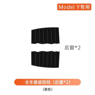 Sun shade, 3/Y Sunshade, Sun Protection, Heat - model-y-rear-window-2-pieces-black