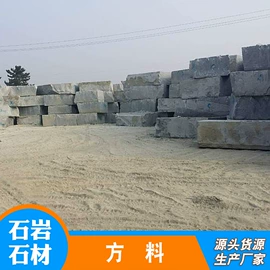 花岗岩;石膏工艺品