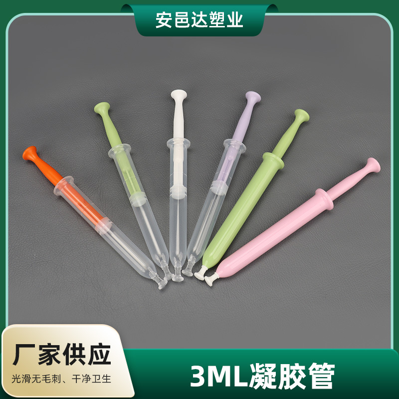3g/3ml凝胶管 妇科凝胶管 一次性私密给药器痔疮管