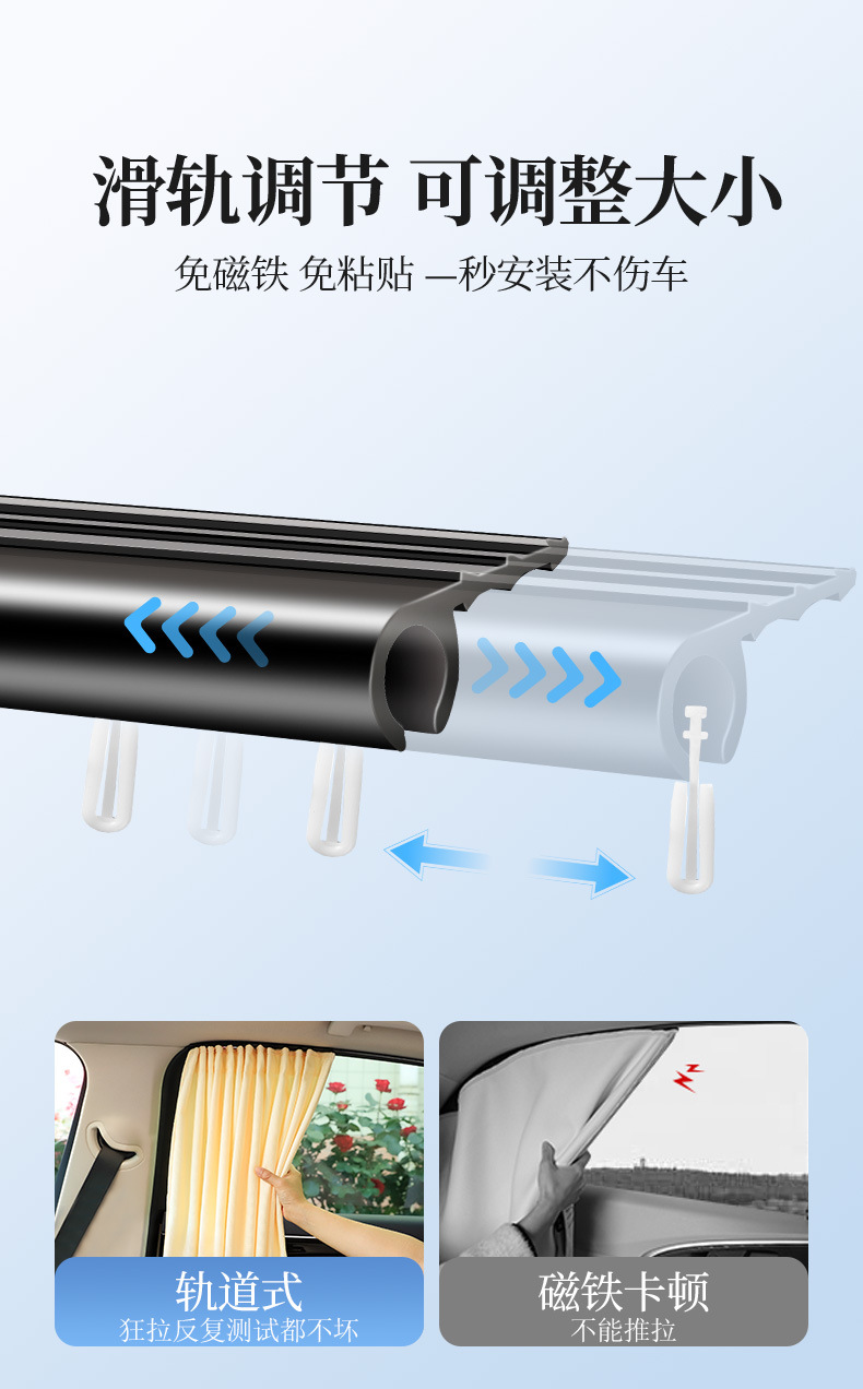 Car sunshade high precision suede sunscreen side window light rail embedded adjustable car car cooling sunshade