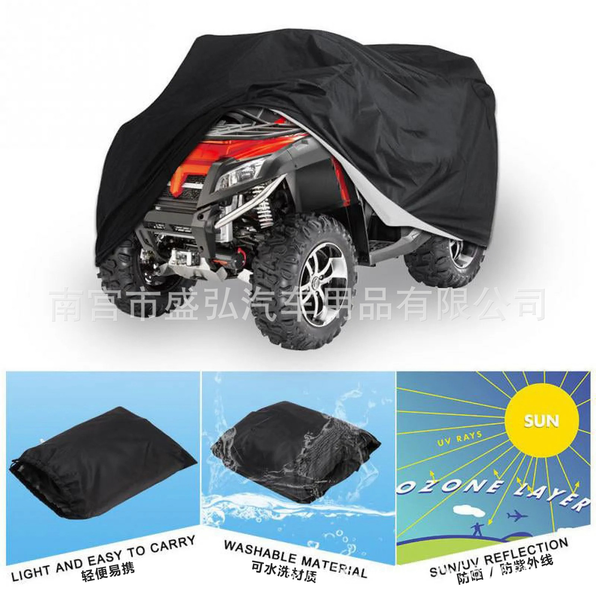 Atv Waterproof All-Terrain Off-Road Vehicle Protective Cover, Uv-Resistant Outdoor Protective Film, Cross-Border Exclusive Beach Vehicle Cover