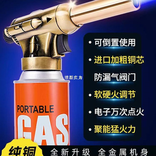 All-Copper Tube Spray Gun Burning Pig Hair Metal Flame Baking Gun Cassette Gas Tank Welding Gun Flame Gun Flame Gun Head Baking Blowtorch