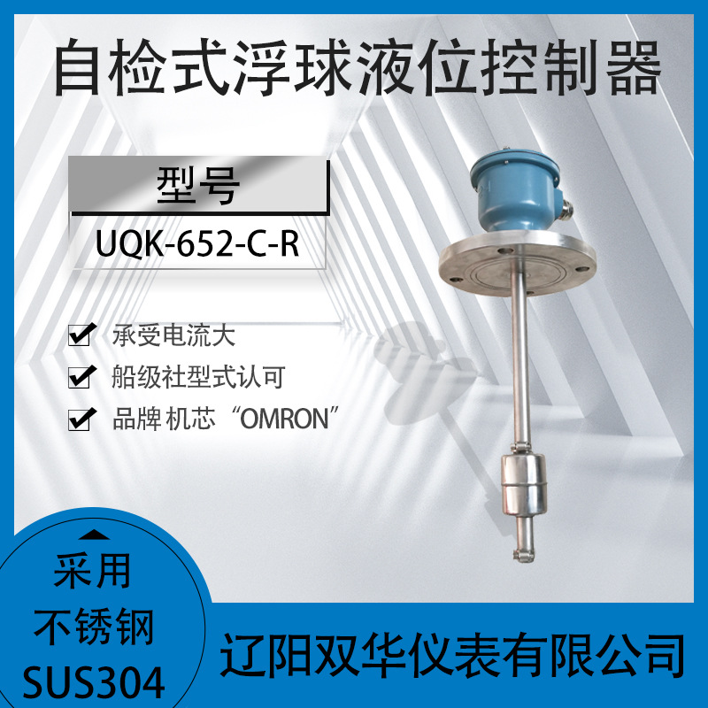 浮球液位控制器水位开关水位控制器开关报警器浮球液位开关不锈钢
