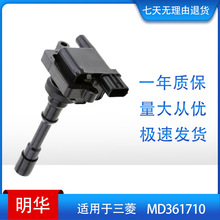 ܇cȦ ignition coil m MD361710