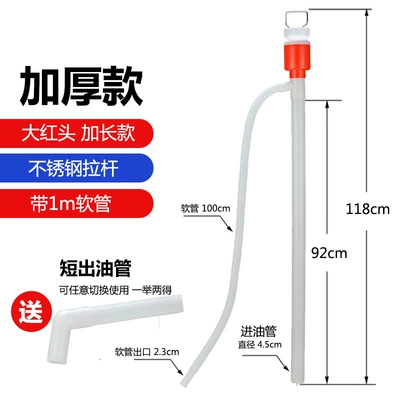 Kempinq və səyahət, oil extractor, oil siphon, acid - thickened-red-head-hard-tube-soft-tube-stainless-steel-pull-rod