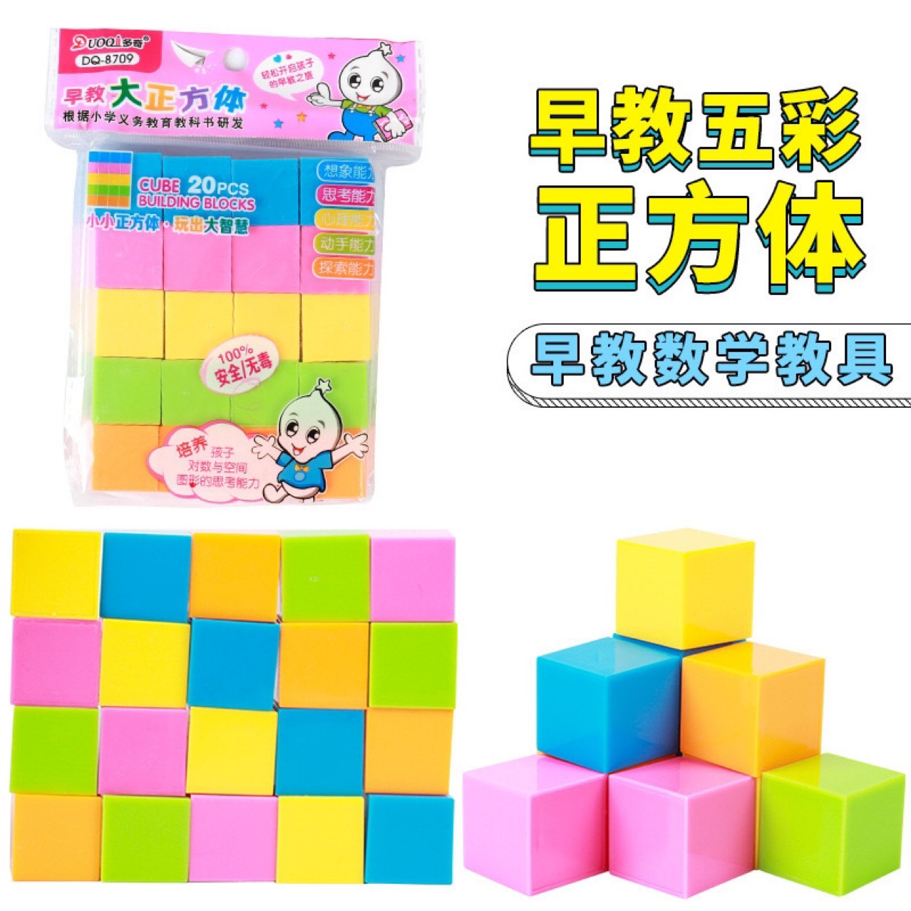 DORKY 어린이의 조기 교육 수학 보조 컬러 큐브 빌딩 블록 큐브 스퀘어 모델 학습 문구