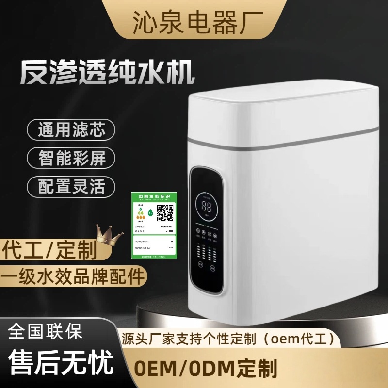 Water Purifier Household 400-800 Gallon Direct Drinking Machine Large Flow Water Purifier Ro Reverse Osmosis Pure Water Machine Universal Filter