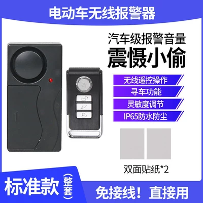 [No Wiring Required] Wireless Alarm for Electric Vehicles, Anti-Theft Device for Electric Bikes and Motorcycles, Vibration Sensor Anti-Theft Device (Car anti-theft device) - affordable-model-volume-sensitive-and-adjustable-wireless-anti-theft-device