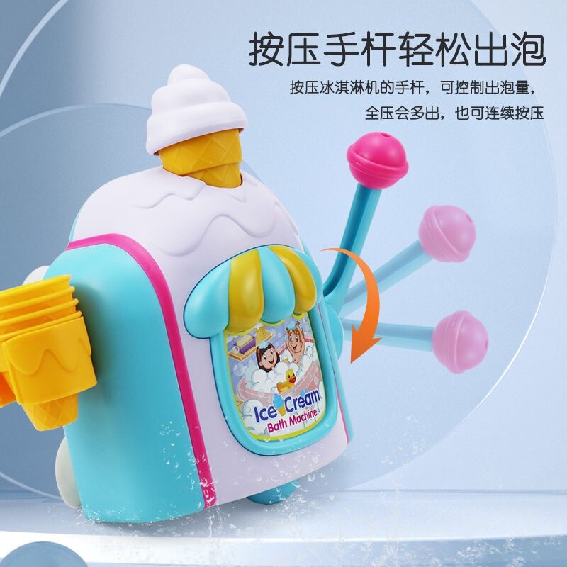 [Factory Direct Supply] Cross-border Children's Bathroom Simulation Ice Cream Bubble Making Machine Baby Bathing Water Play Manual