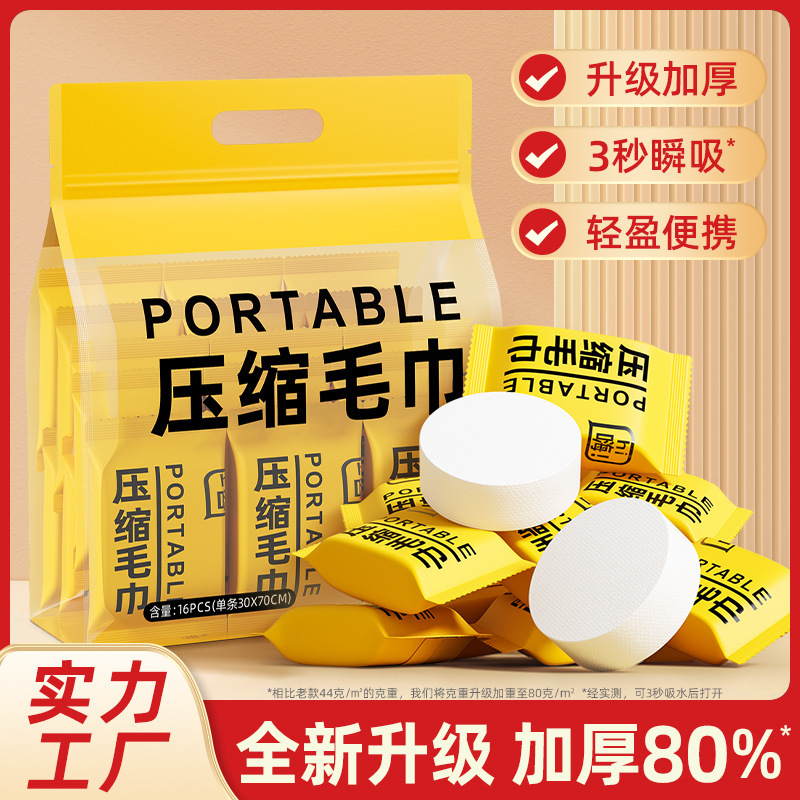 Travel Portable Face Towel Travel Hotel 16 Compressed Towel Disposable Towel Pearl Pattern Soft Bath Towel