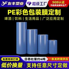 静电膜收缩膜;其他塑料薄膜;拉伸缠绕膜
