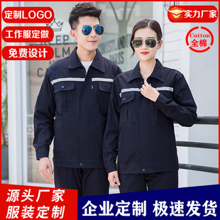 Spring and Autumn Men's and Women's Cotton Sanding Thickened Top suit Shipyard Electrician Anti-scald Wear-resistant Welding Machine Repair Labor Protection Clothing
