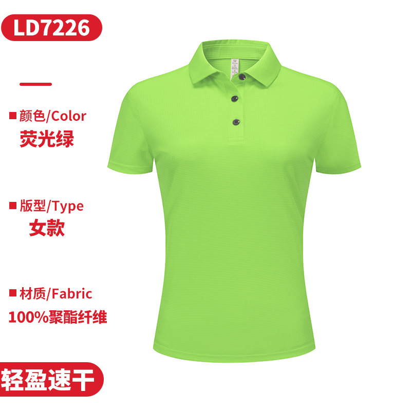 형광그린 [가벼운 속건 허리 슬리밍 여성] LD7226