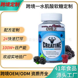 跨境亚马逊Tk定制肌肉一水肌酸软糖Creatine Monohydrate gummies
