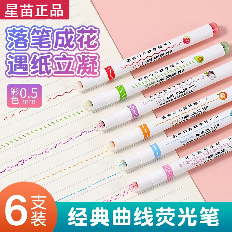 Pattern outline pen curve pen Journal curve color pen Journal roller lace pen special pen for handwriting newspaper Pattern outline pen curve pen Journal curve color pen Journal roller lace pen special pen for handwriting newspaper