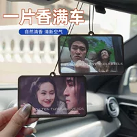 Автомобильные зеркала заднего вида для подвески аромата Xingye Classic объектив Автомобильные ароматические ароматы