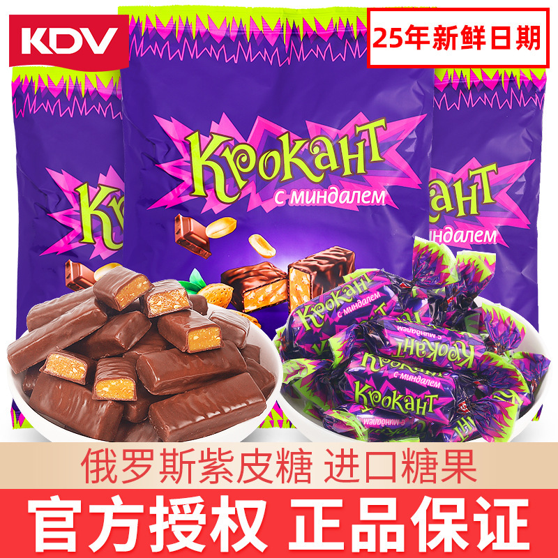 Authentic Russian Purple Candy 500g Bulk Nut Cake Chocolate Sandwich Candy Wedding Candy Wholesale