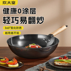 Cuidahuang 鉄鍋家庭用昔ながらの中華鍋未塗装ステンレス中華鍋ガスストーブ電磁調理器細鉄鍋