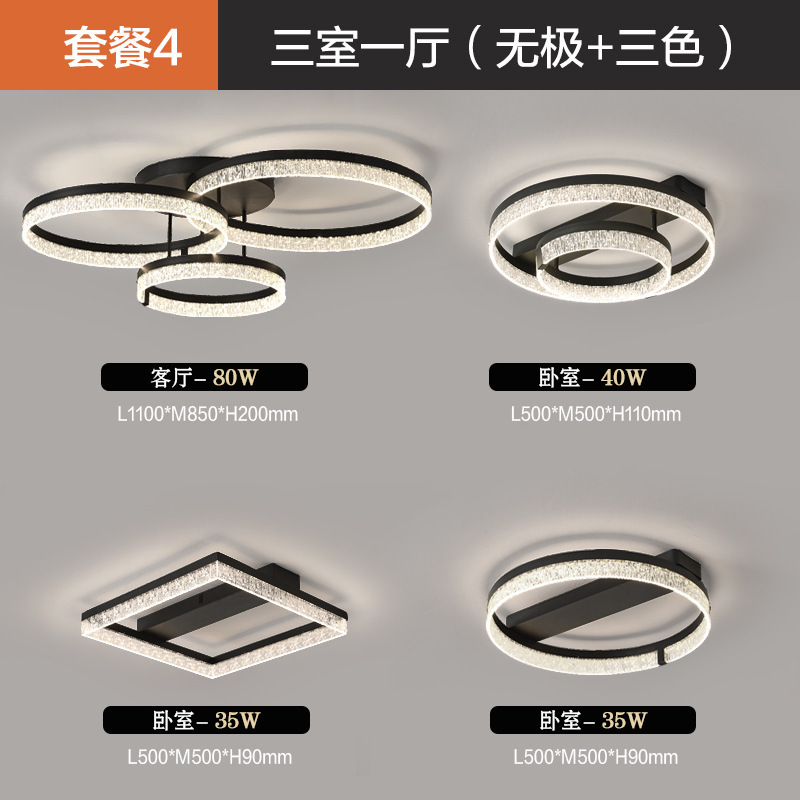 客厅主灯现代简约大气冰裂纹吸顶灯2025新款中山灯具全屋套餐组合|undefined