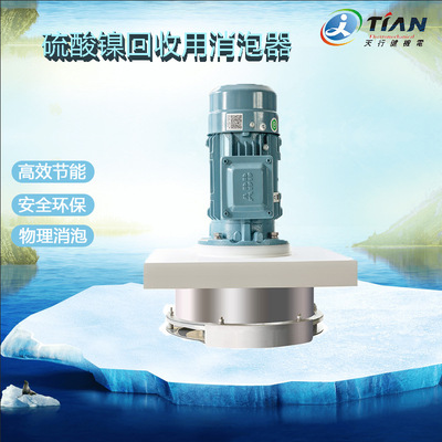 316不锈钢环保设备机械物理消泡机PCB线路板去除泡沫消泡器