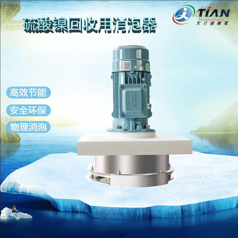 316不锈钢环保设备机械物理消泡机PCB线路板去除泡沫消泡器