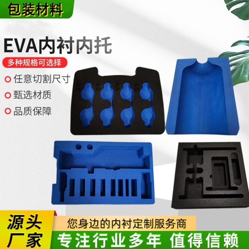 防静电环保eva泡棉托盘泡沫仪器仪表eva材料内衬加工精密零件内托|undefined