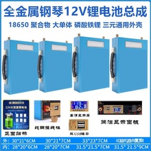 12V锂电池外壳总成18650聚合物电池三元盒子汽车应急启动电源盒子