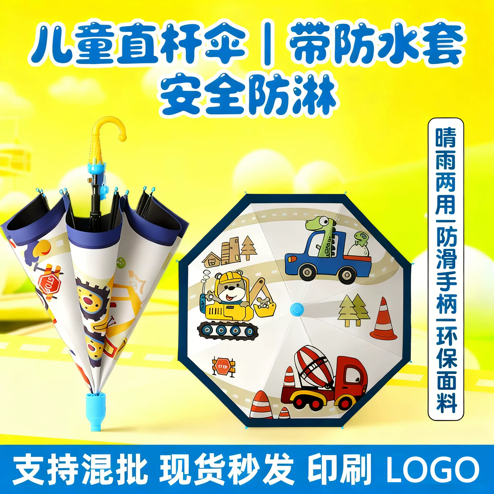卡通创意儿童伞幼儿园男女学生防水套晴雨两用伞黑胶防晒雨伞定制