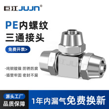 �޽�jujnȫ�~��ӿ�QT����ͨKLE/PE-6 8 10 12 �iĸ����PU�ܽ��^