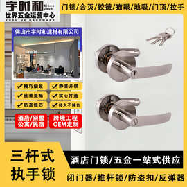 三杆式卫生间门锁洗手间三杆式执手锁室内浴室厨房厕所铝合金门锁