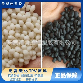 耐高温TPV -60℃~150℃ 户外灯具密封件 耐老化抗臭氧 -60℃~150