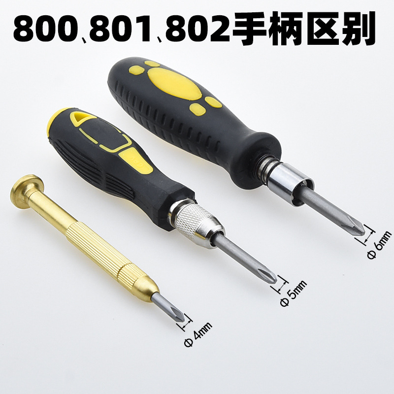 电批头手柄区别3.jpg