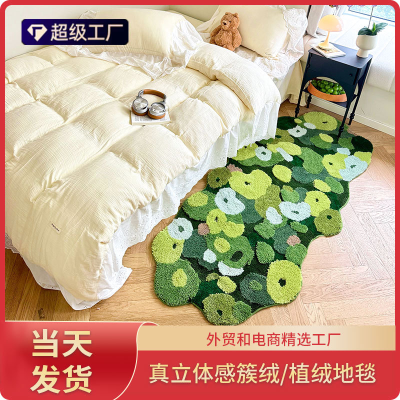 定制冲金牌制造二钻 植绒簇绒地毯卧室床边毯客厅耐脏易打理苔藓